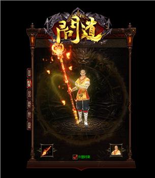 天龙八部私服哒哒加速