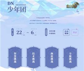 天龙八部私服添加礼包。